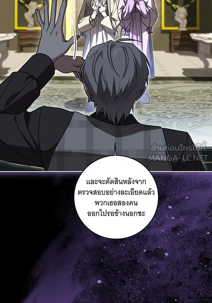 ทุกอย่างที่เสียไป ฉันขอทวงคืน ตอนที่ 39 รูปที่ 57