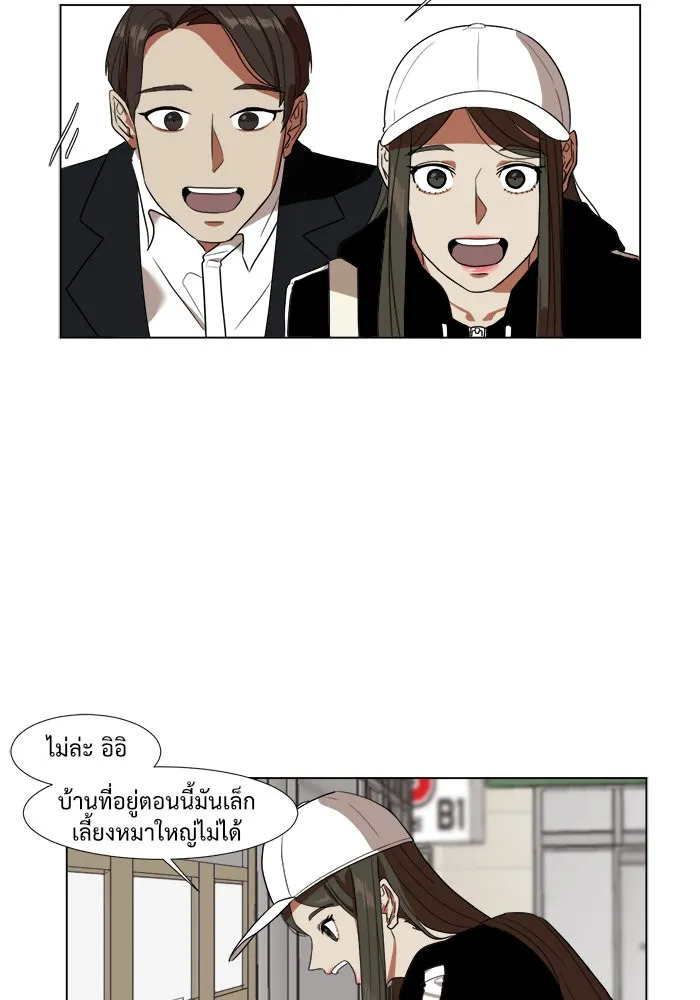 ช่วยเปลี่ยนฉันที ตอนที่ 9. ชเวโบยุน 9 รูปที่ 61