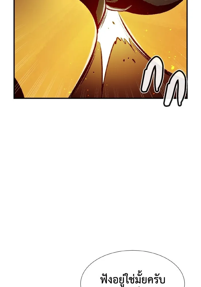 The Lone Necromancer ตอนที่ 87 รูปที่ 116