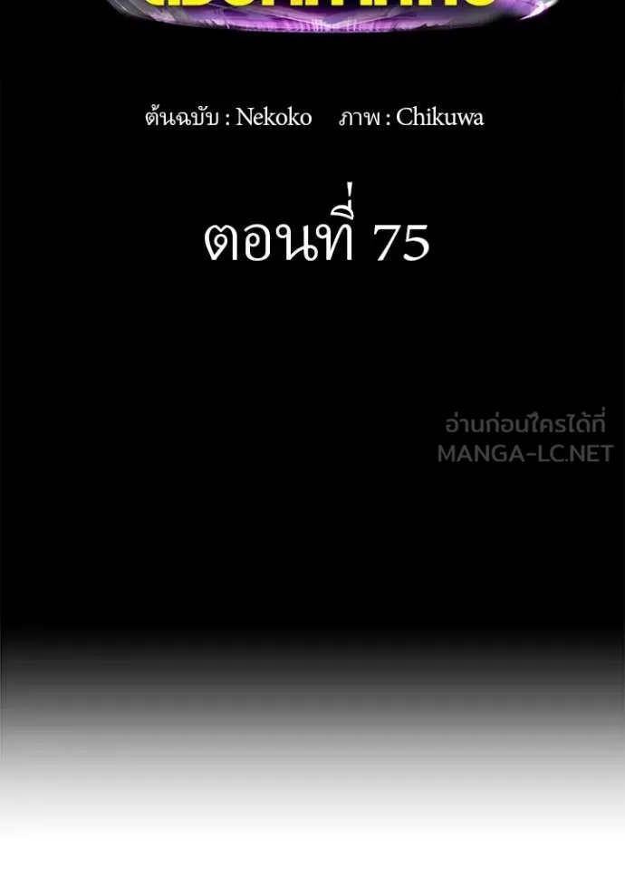 เป้าหมายครั้งที่ 2 ตอนที่ 75 รูปที่ 2