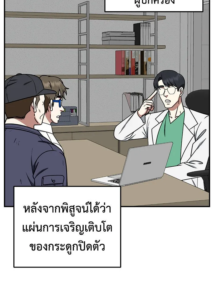 ช่วยเปลี่ยนฉันที ตอนที่ 188. คโยแทฮี 28 รูปที่ 59