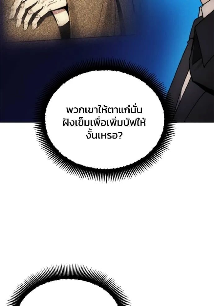 ศึกชิงบัลลังก์เทพเจ้ ตอนที่ 161 รูปที่ 101