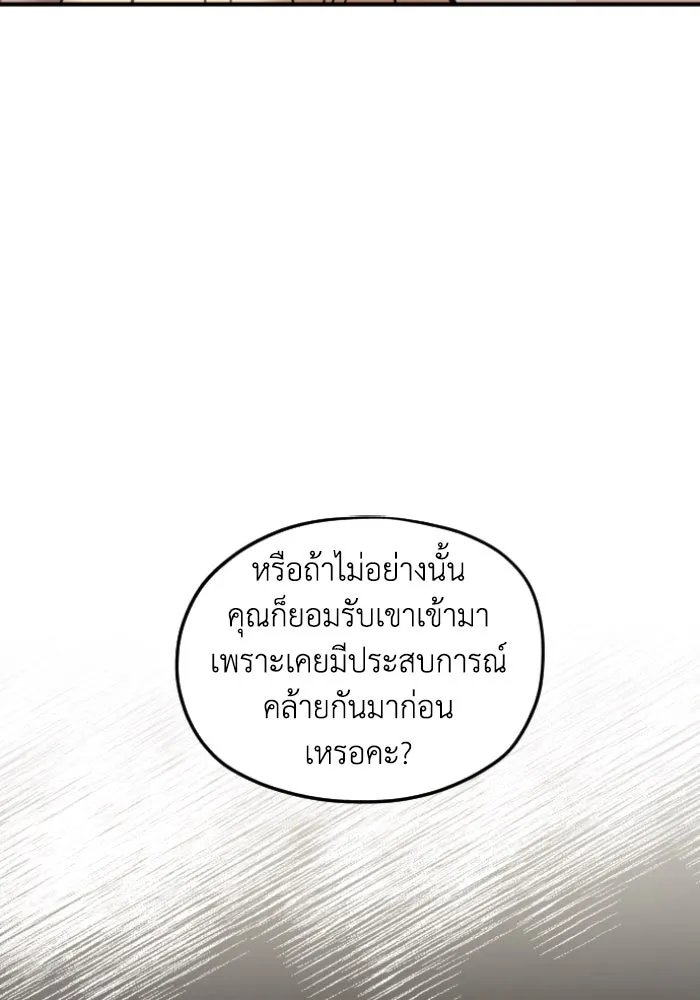 ครอบครัวสามีเห็นทีจะคลั่งรัก ตอนที่ 57 รูปที่ 34