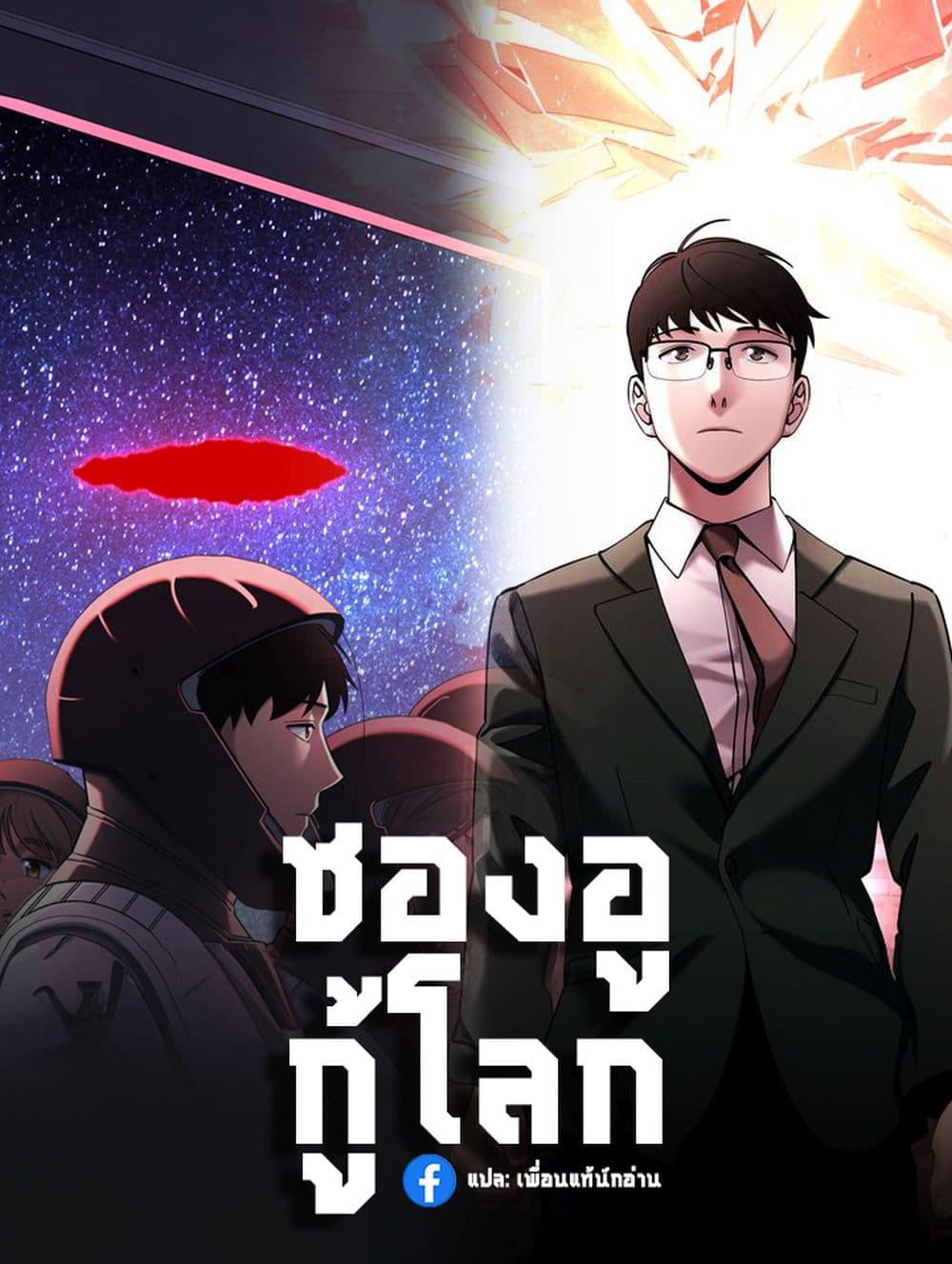 Manga-lc-com อ่านมังงะ อ่านการ์ตูน ออนไลน์ ฟรี Cheolsu Saves the World ตอนที่ 1 2 3 4 5 6 7 8 9 10 11 12 13 14 ฟรี ไม่มีโฆษณา Manga-lc - อ่าน มังงะ อ่าน การ์ตูน ออนไลน์ อ่านมังงะ ฟรี