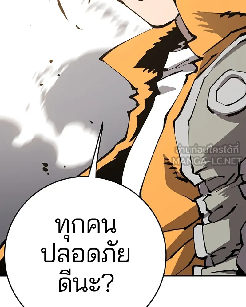 Player ตอนที่ 86 รูปที่ 39