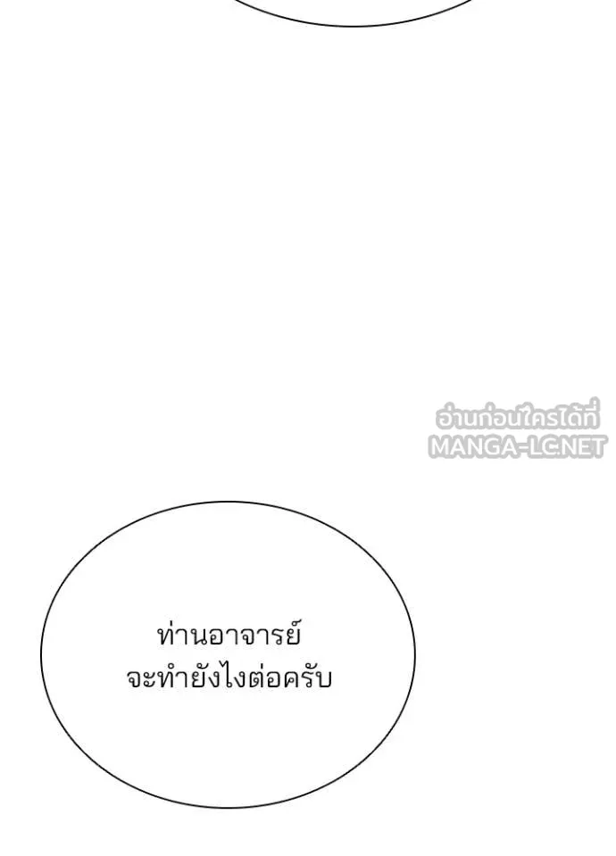 Villain to kill ตอนที่ 200 รูปที่ 152