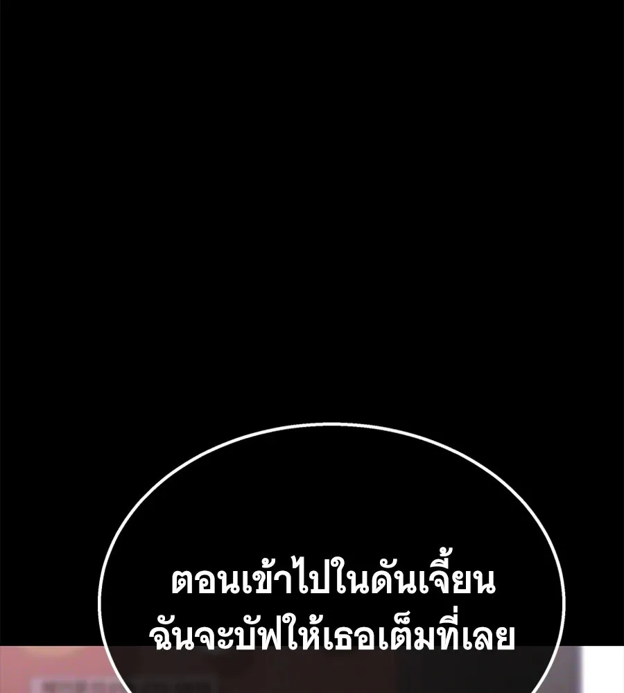 ถึกทนแทงก์แรงก์ C ตอนที่ 36 รูปที่ 35