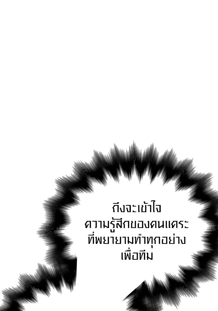 เอาชีวิตรอดในเกมฉบับคนเถื่อน ตอนที่ 39 รูปที่ 176