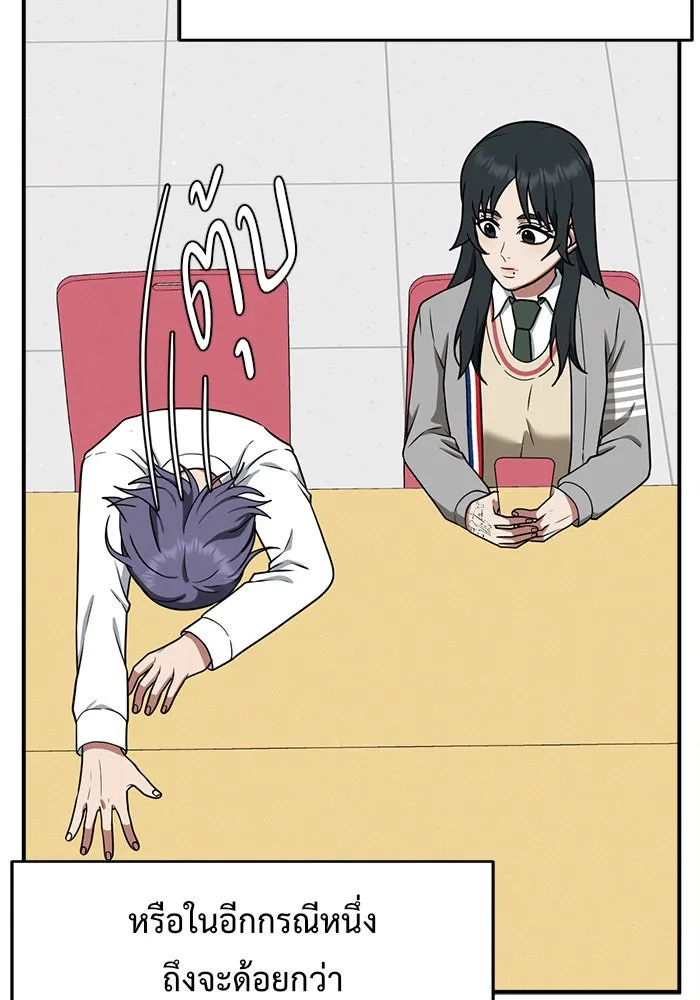 ช่วยเปลี่ยนฉันที ตอนที่ 111. ชูดูนา 10 รูปที่ 103