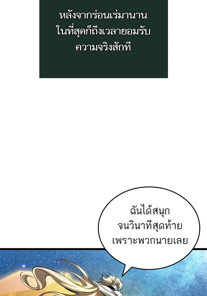 หลังวันสิ้นโลก ตอนที่ 167 รูปที่ 61