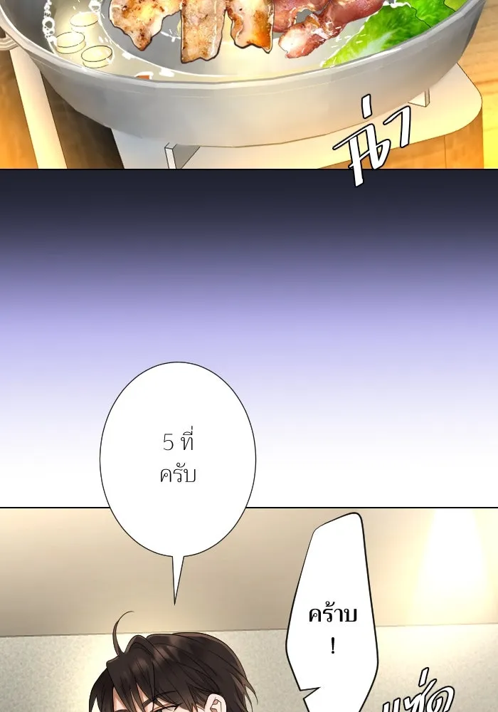 2nd Love หนุ่มเฮ้วสาวbrเปรี้ยวรักเดียวโด ตอนที่ 28 รูปที่ 35