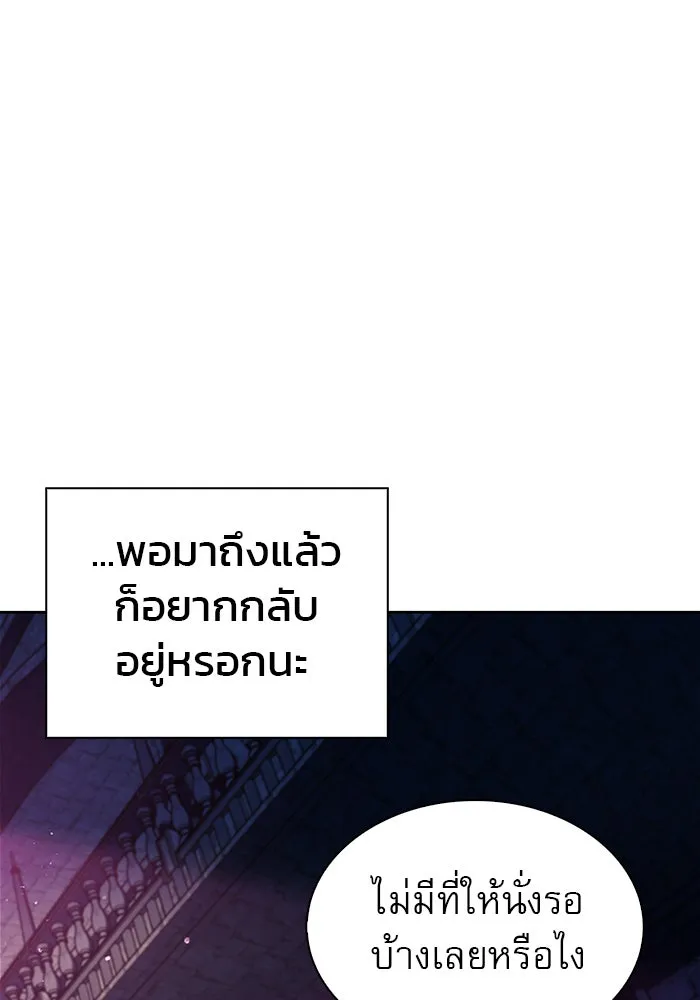 ผมไม่ได้เก่งอย่างที่คิด ตอนที่ 6 รูปที่ 86