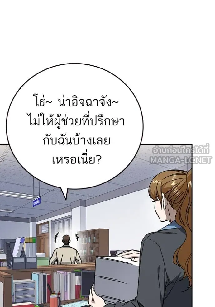 Study Group ตอนที่ 269 รูปที่ 107