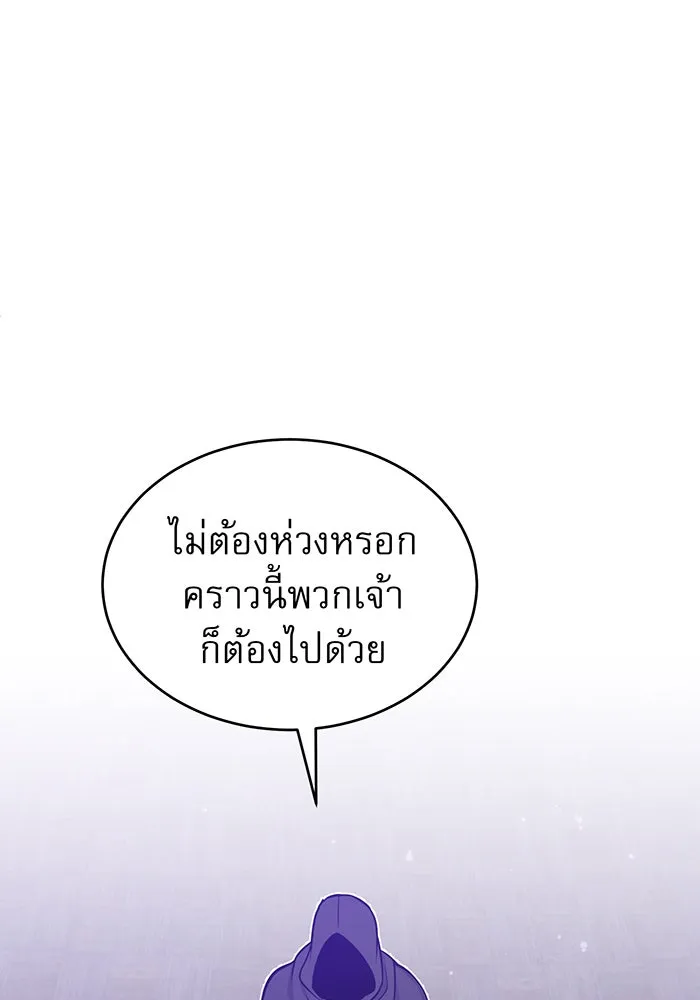 จอมเวทเกิดใหม่ในรอบ 66666 ปี ตอนที่ 31 รูปที่ 59