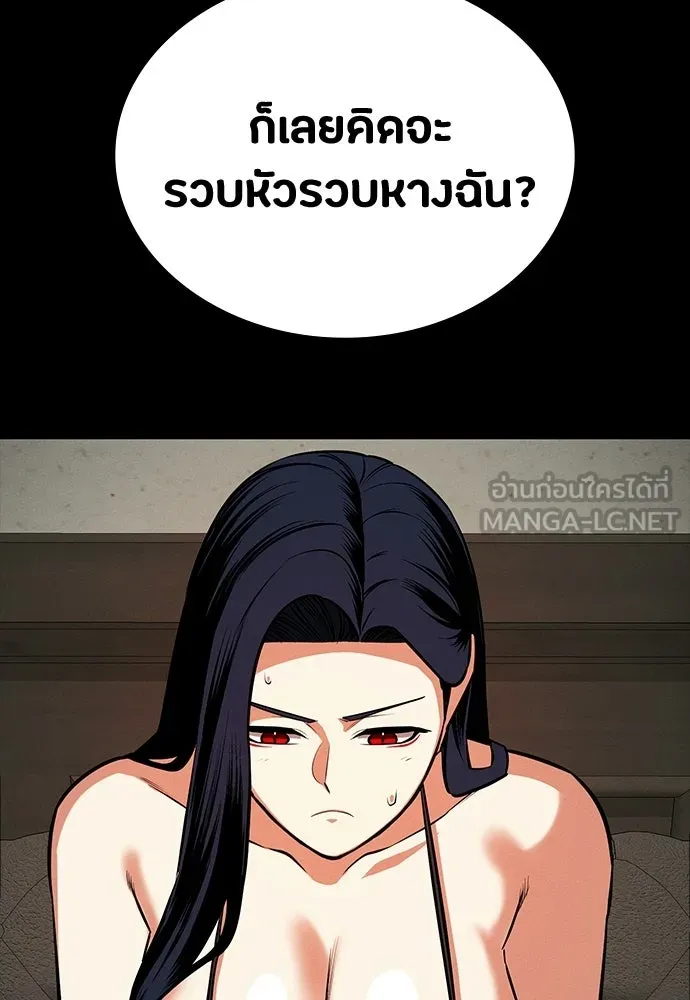 มือสังหารพันธุ์อมตะ ตอนที่ 73 รูปที่ 42