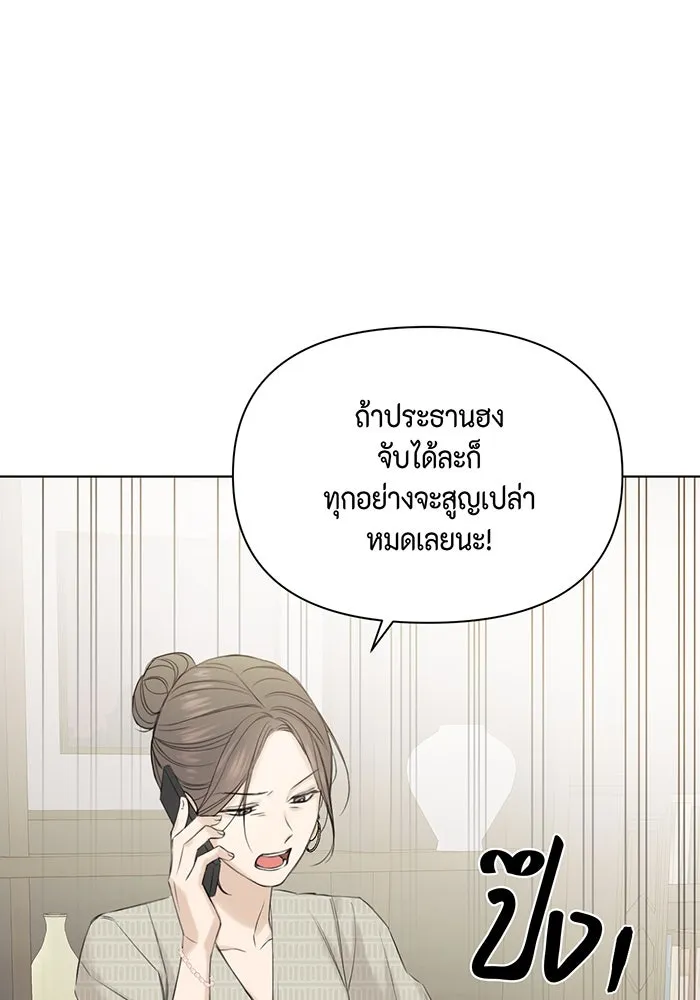 เพียงรุ่งอรุณ ตอนที่ 39 รูปที่ 2