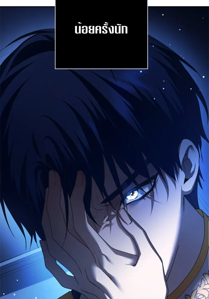 ชิงชีวิตพลิกลิขิตชะตา ตอนที่ 119. งานประลองศิลปะการต่อสู้(3) รูปที่ 16