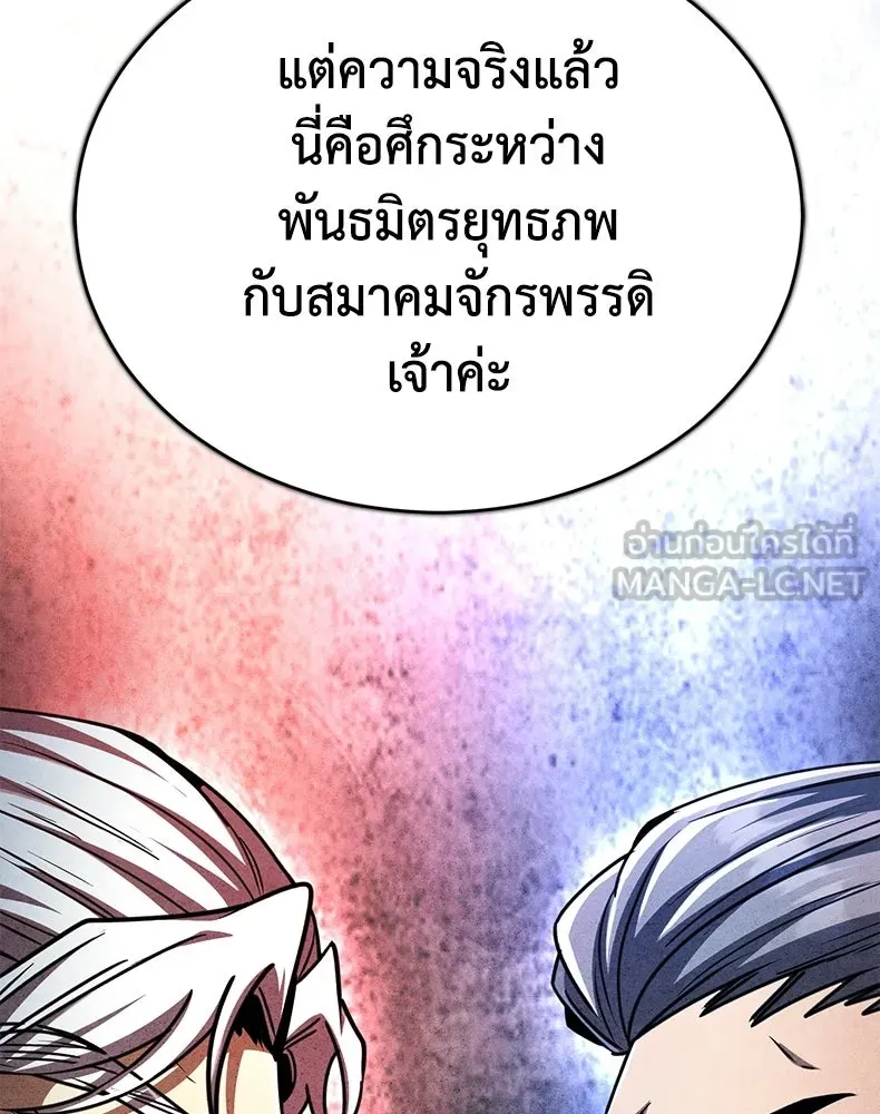 กำปั้นราชันคืนชีพ ตอนที่ 25 รูปที่ 51