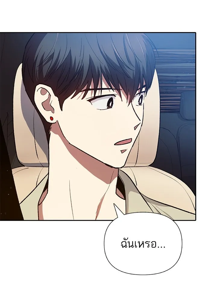 My S-Class Hunters ตอนที่ 111 วิธีรับมือกับละครจัดฉาก (2) รูปที่ 52