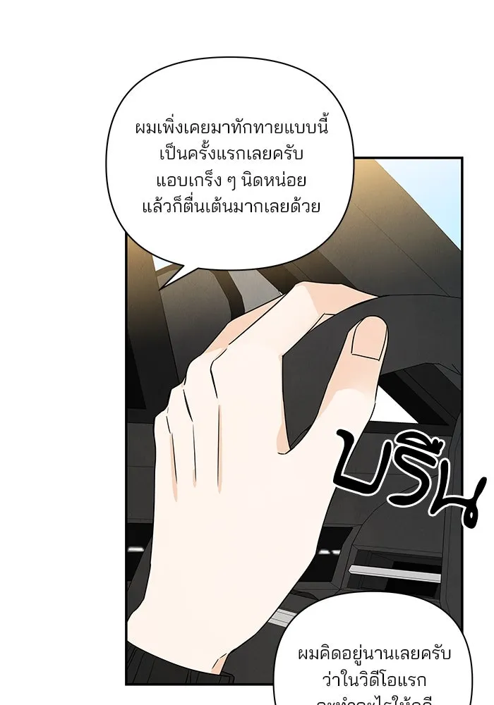 ปุลโซราได้เวลาดัง ตอนที่ 13 รูปที่ 62