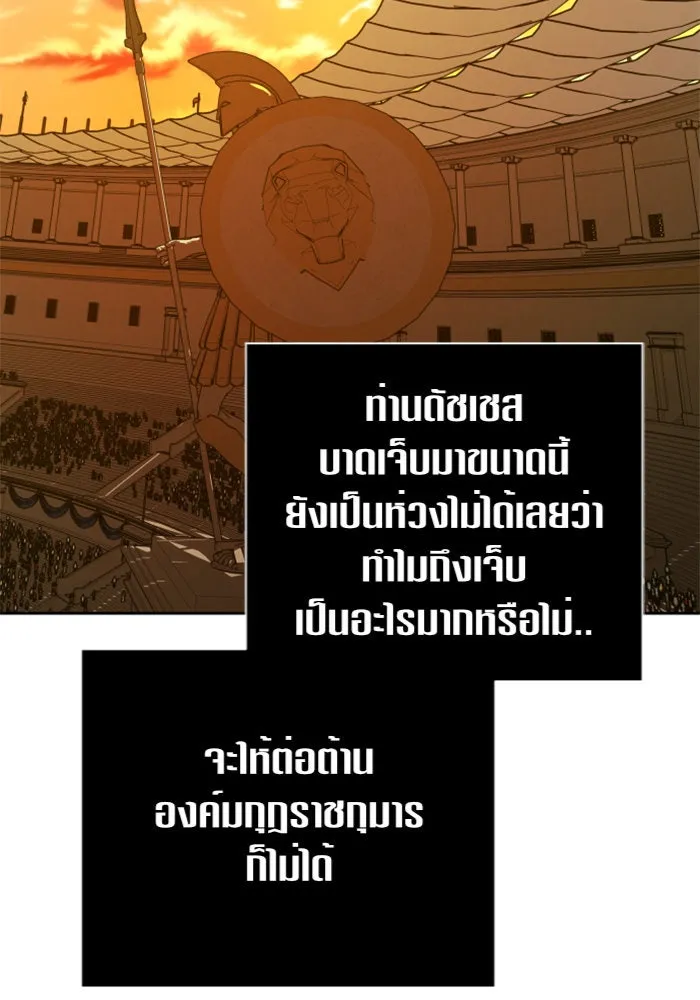 ชิงชีวิตพลิกลิขิตชะตา ตอนที่ 126. หมั้นกับข้านะครับ รูปที่ 83