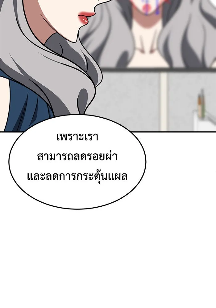 ช่วยเปลี่ยนฉันที ตอนที่ 219. ซีซัน 2 โจเยบิน 1 รูปที่ 92