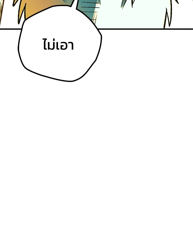 จุ๊บรัก คุณหมาป่า ตอนที่ 6 รูปที่ 118