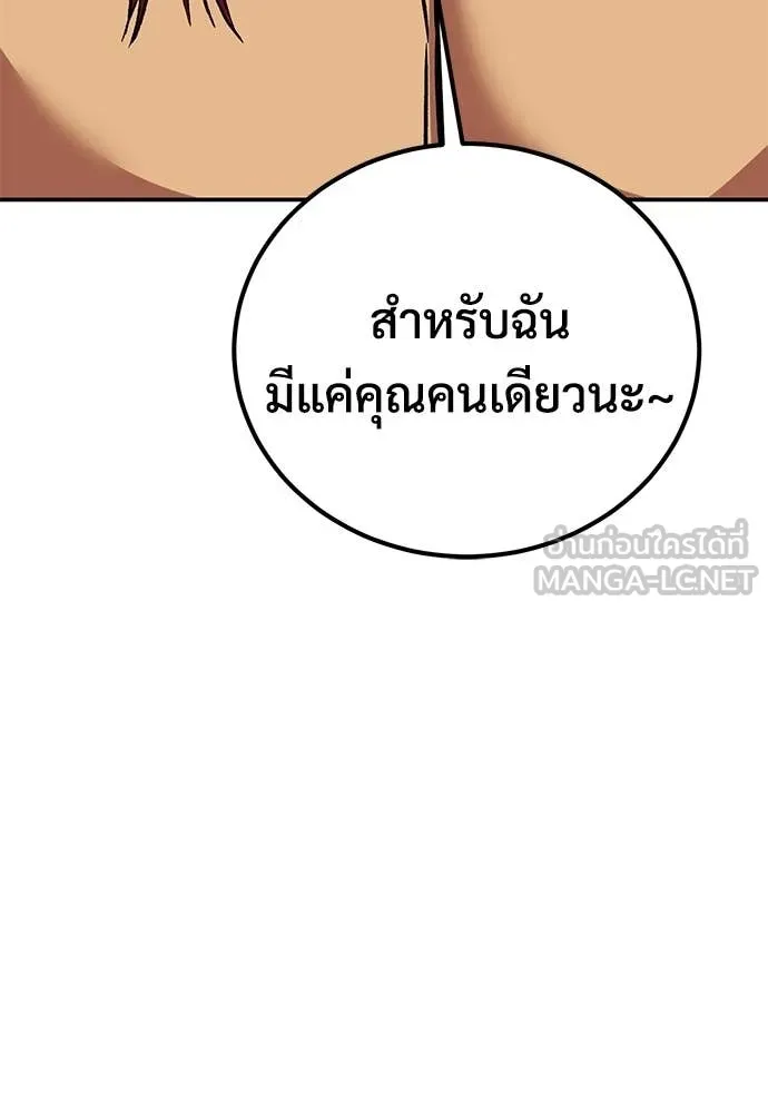 เรียกฉันว่าพระเจ้า ตอนที่ 75 รูปที่ 125