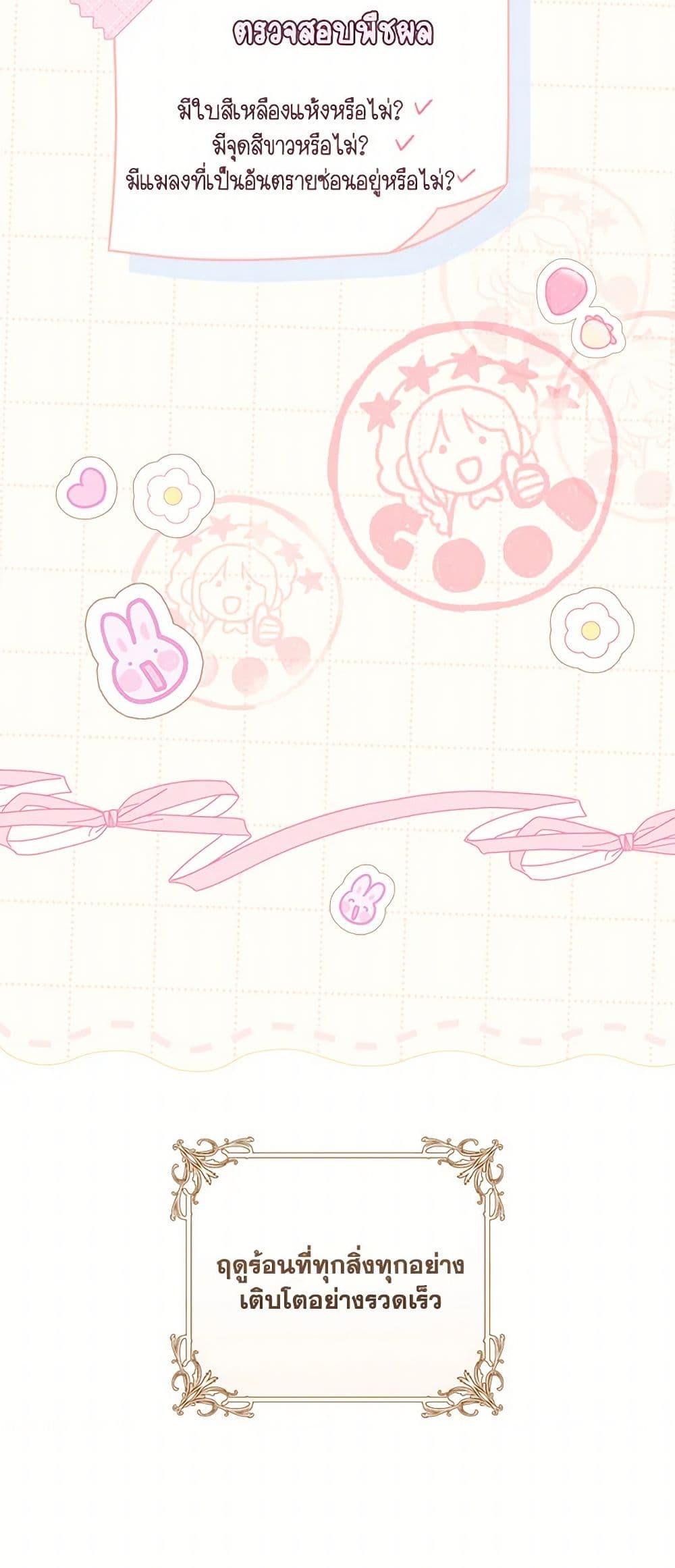 Manga-lc-com อ่านมังงะ อ่านการ์ตูน ออนไลน์ ฟรี My Farm by the Palace ตอนที่ 1 2 3 4 5 6 7 8 9 10 11 12 13 14 ฟรี ไม่มีโฆษณา Manga-lc - อ่าน มังงะ อ่าน การ์ตูน ออนไลน์ อ่านมังงะ ฟรี