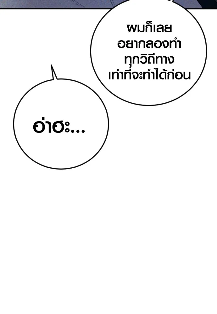 อาชญากรวัยเยาว์ ตอนที่ 60 ครอบครัว รูปที่ 7