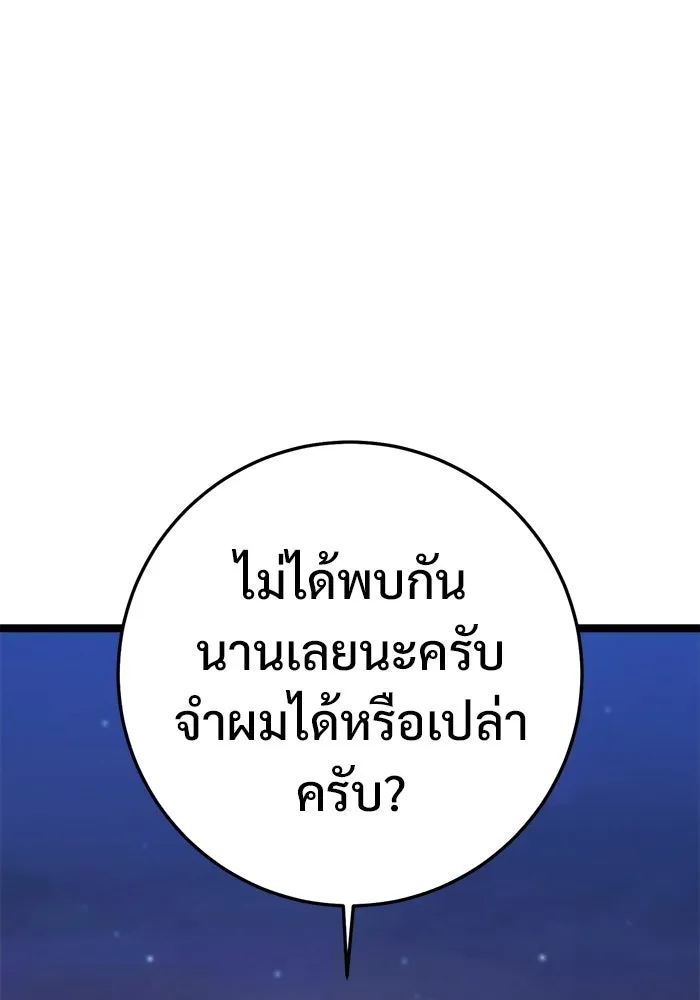 ราชินีนักบู๊ ตอนที่ 74 รูปที่ 5