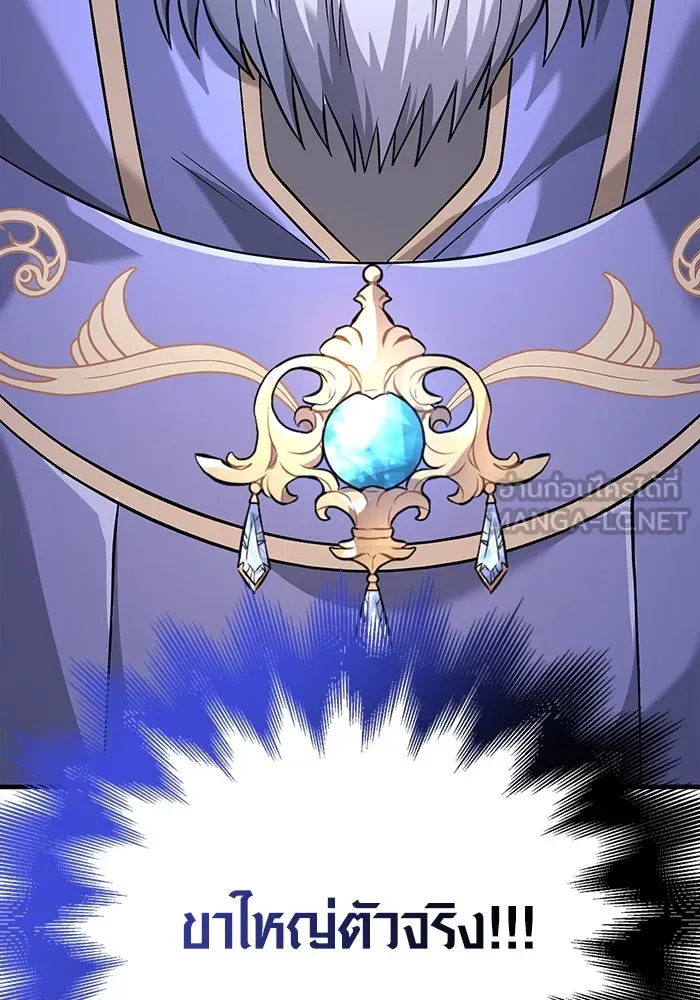 เอาชีวิตรอดในเกมฉบับคนเถื่อน ตอนที่ 35 รูปที่ 42