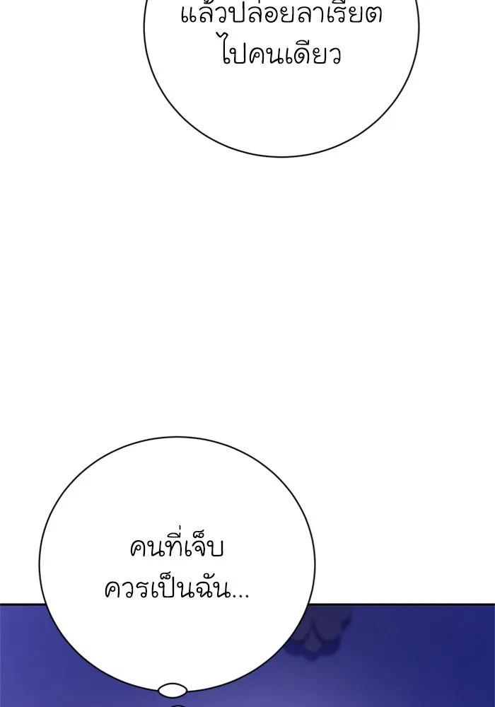 ไหนบอกว่าฉันใกล้ตาย ตอนที่ 99 รูปที่ 71
