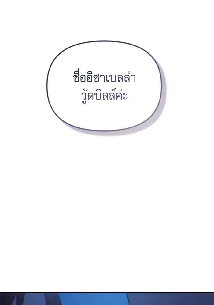 ไม่รักให้ตาย ตอนที่ 42 รูปที่ 109