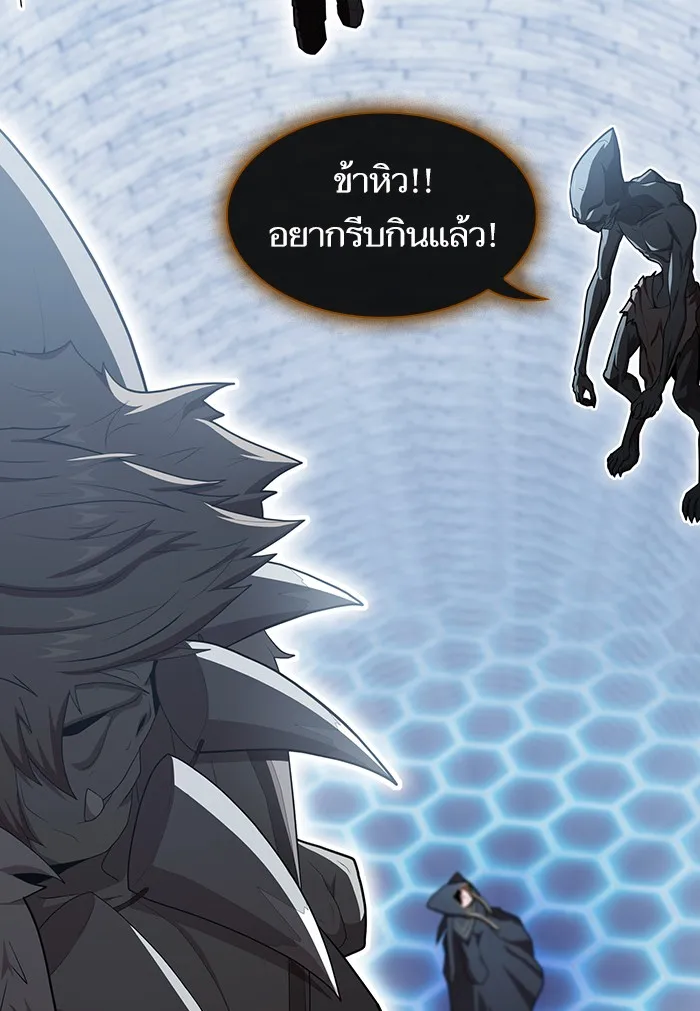 ผู้เล่นขั้นเทพแห่งหอคอยฝึกสอน ตอนที่ 126 รูปที่ 52