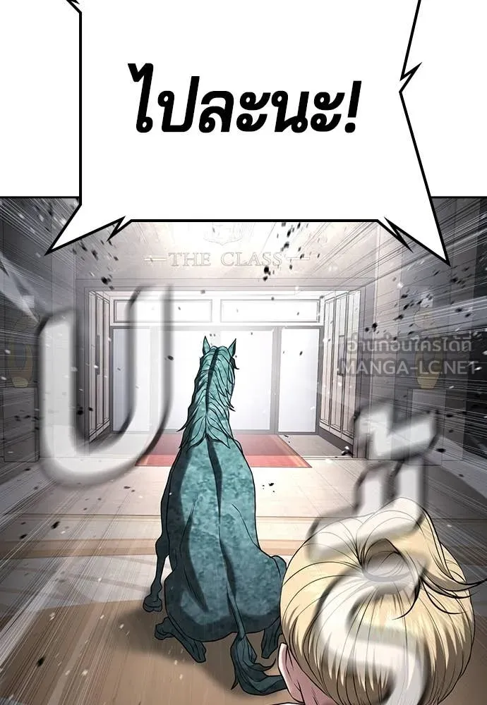 คูเซรา ตอนที่ 37 รูปที่ 188