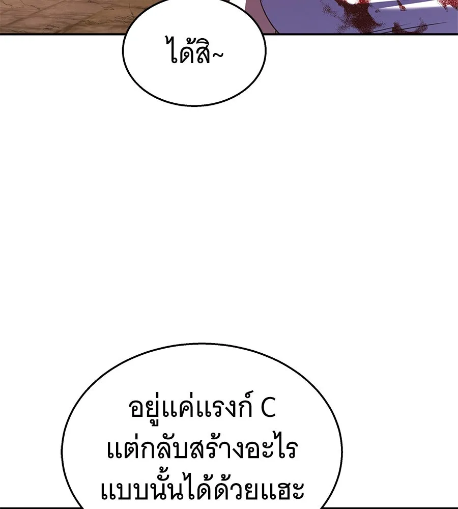 ถึกทนแทงก์แรงก์ C ตอนที่ 22 รูปที่ 143