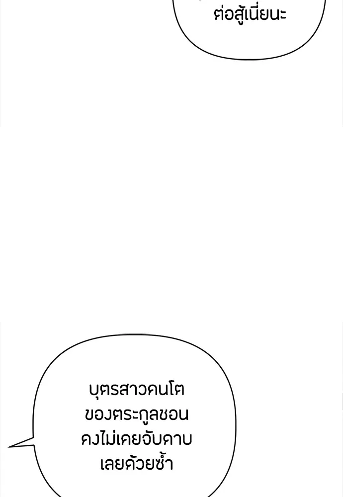 ความลับของสาวร่างทรง ตอนที่ 5 รูปที่ 25