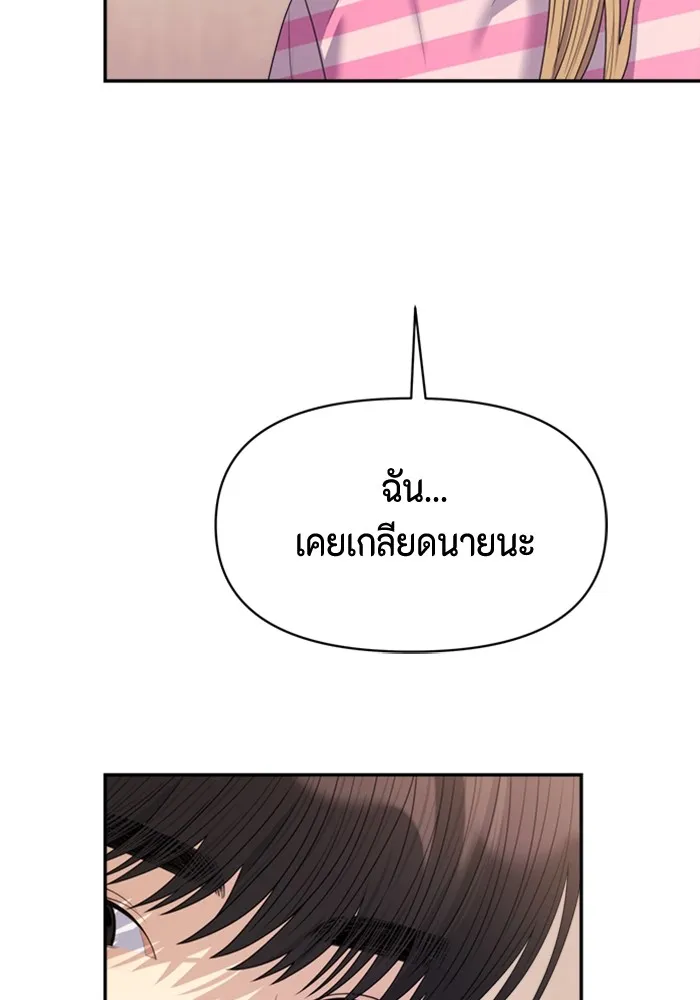 Couple Breaker ตอนที่ 46 รูปที่ 98