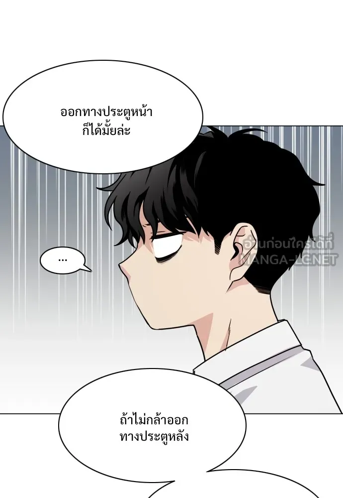 JAKDU ตอนที่ 19 รูปที่ 111