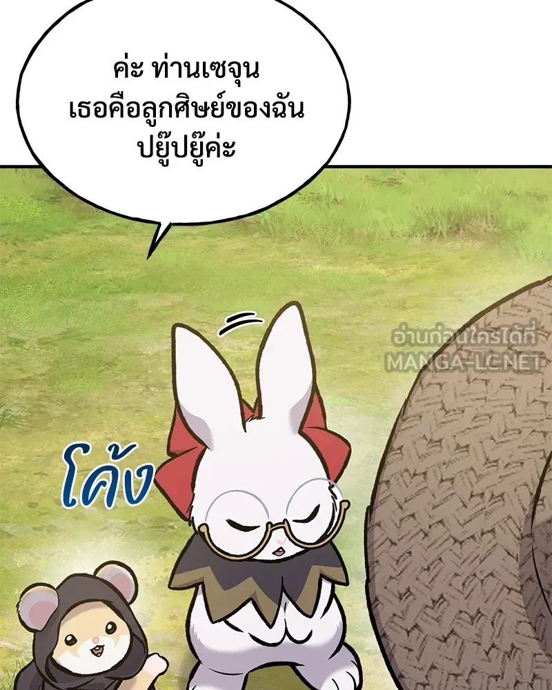 ปลูกผักพิชิตหอคอย ตอนที่ 98 รูปที่ 183