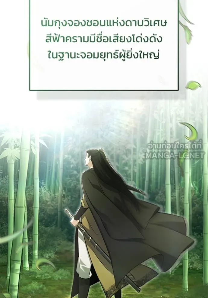 Regressor’s Life Aft ตอนที่ 71 รูปที่ 106
