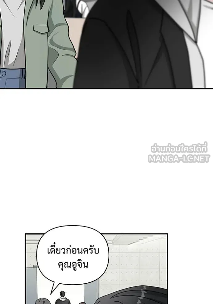 ฉันเนี่ยนะ ตอนที่ 12 รูปที่ 78