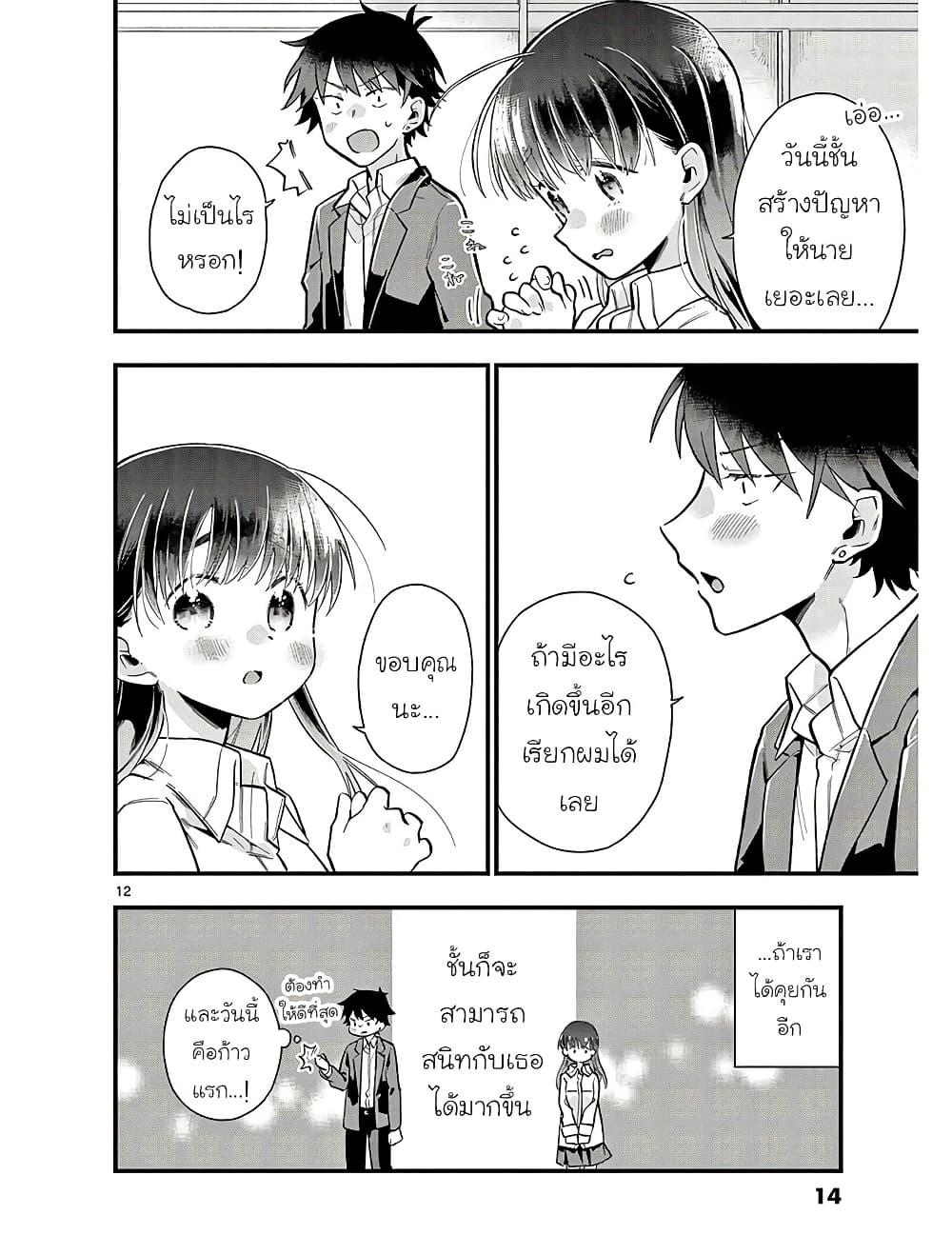 Manga-lc-com อ่านมังงะ อ่านการ์ตูน ออนไลน์ ฟรี Chotto Dake Nuke Chau Hiiragi-san ตอนที่ 1 2 3 4 5 6 7 8 9 10 11 12 13 14 ฟรี ไม่มีโฆษณา Manga-lc - อ่าน มังงะ อ่าน การ์ตูน ออนไลน์ อ่านมังงะ ฟรี
