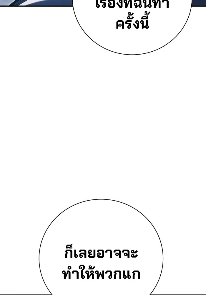 เยาวชนคนคุก ตอนที่ 31 รูปที่ 182