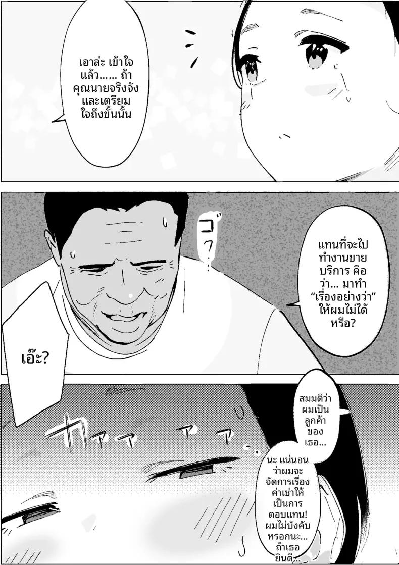 Doujin-Lc- อ่าน โดจิน มังฮวา เกาหลี ญี่ปุ่น จีน แปลไทย สิ่งที่เคยถูกยอมรับในยุคโชวะ (PROCRASTINATE) ตอนที่ 1 2 3 4 5 6 7 8 9 10 11 12 13 14 ฟรี ไม่มีโฆษณา อ่าน โดจิน Manhwa เกาหลี ญี่ปุ่น จีน เรามีครบ คัดมาให้เน้นๆ โดจิน 18+ รับประกันความฟินโดย  Doujin Lc