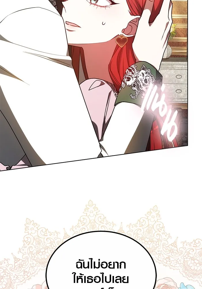 เหตุผลที่ฉันนอกใจ ตอนที่ 57 รูปที่ 2