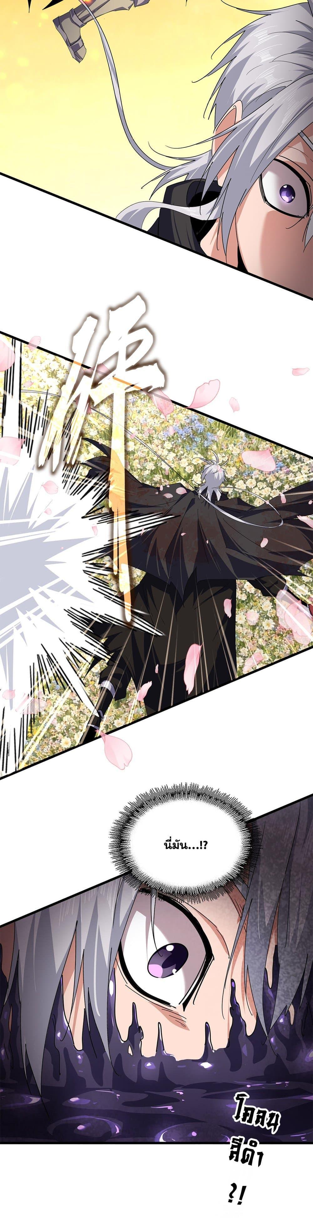 Manga-lc-com อ่านมังงะ อ่านการ์ตูน ออนไลน์ ฟรี Magic Emperor ตอนที่ 1 2 3 4 5 6 7 8 9 10 11 12 13 14 ฟรี ไม่มีโฆษณา Manga-lc - อ่าน มังงะ อ่าน การ์ตูน ออนไลน์ อ่านมังงะ ฟรี