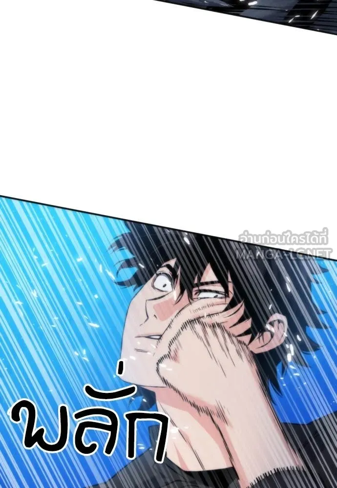 ดรูอิดแห่งสถานีโซล ตอนที่ 191 รูปที่ 115