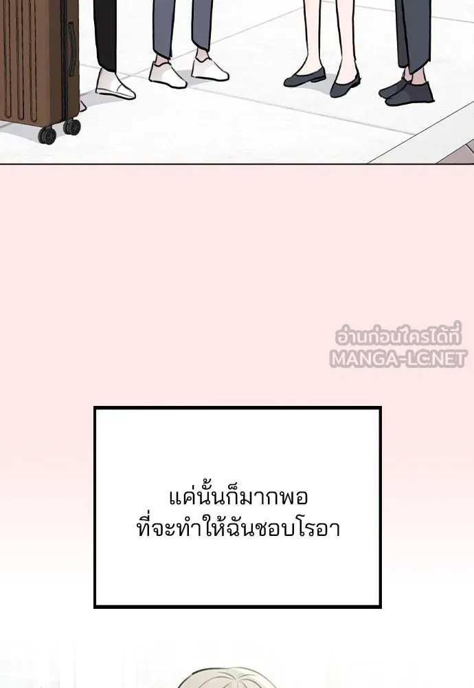 รักผิดแผน ตอนที่ 50 รูปที่ 12